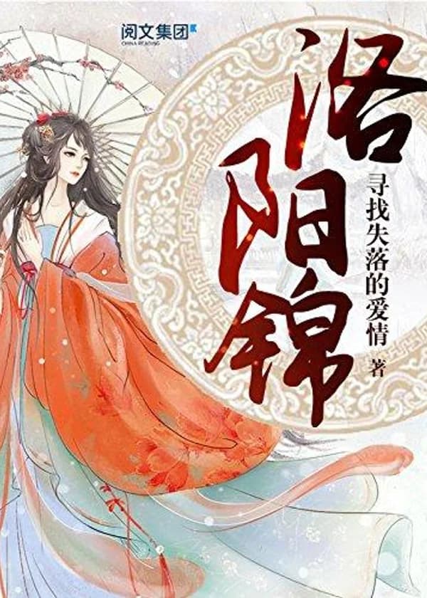 Лоянская парча