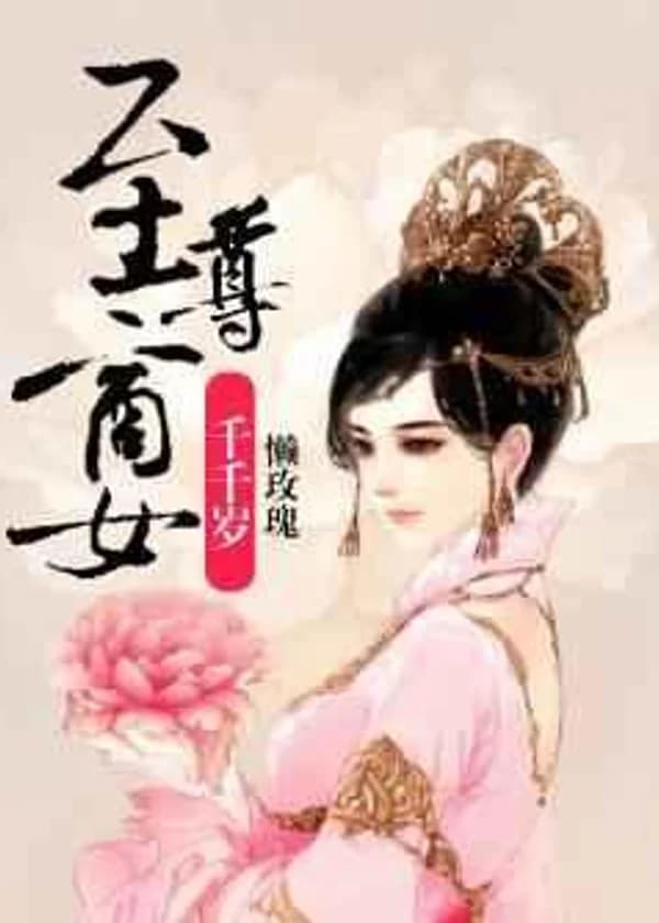 Предельно деловая леди