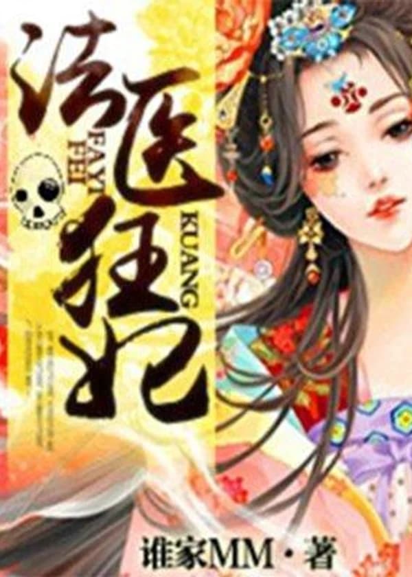 Принцесса судмедэкспертизы