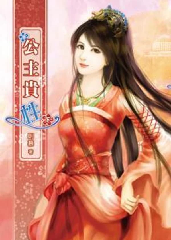 Какой у Вас пол, принцесса?