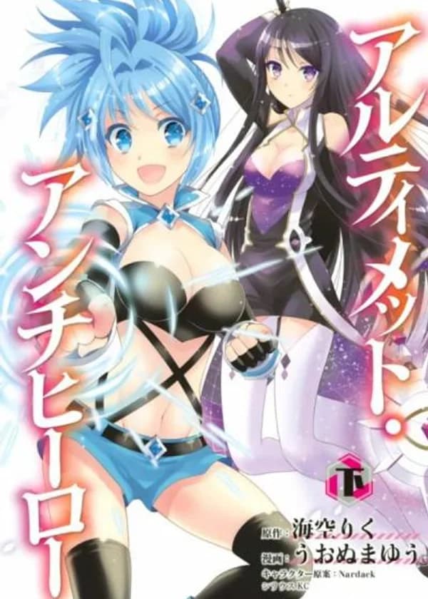 Абсолютный антигерой