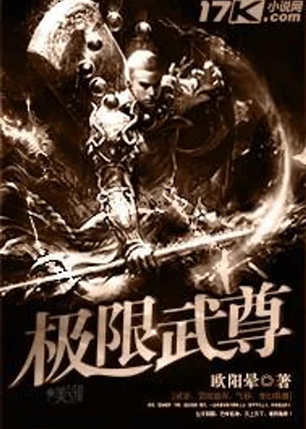 Абсолютный мастер боевых искусств