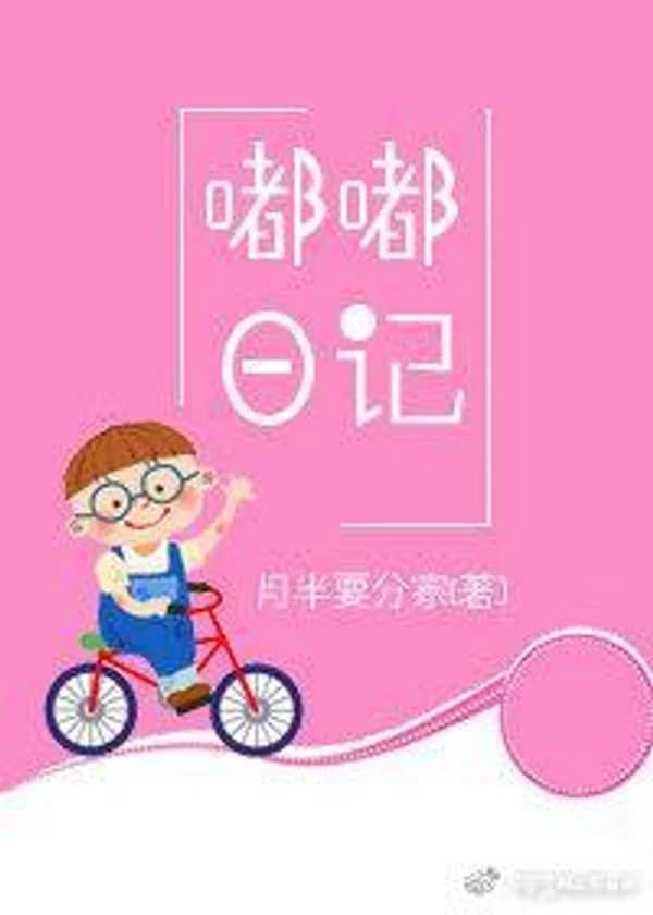 Дневник Дуду