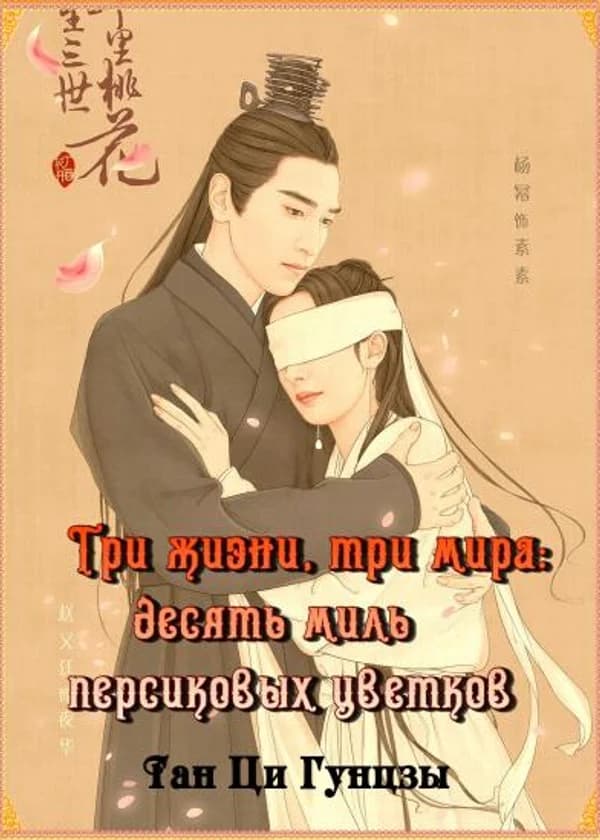 Вечная любовь