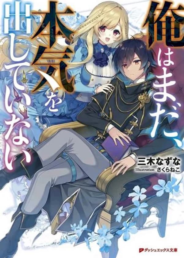 Я все еще не совсем серьезен