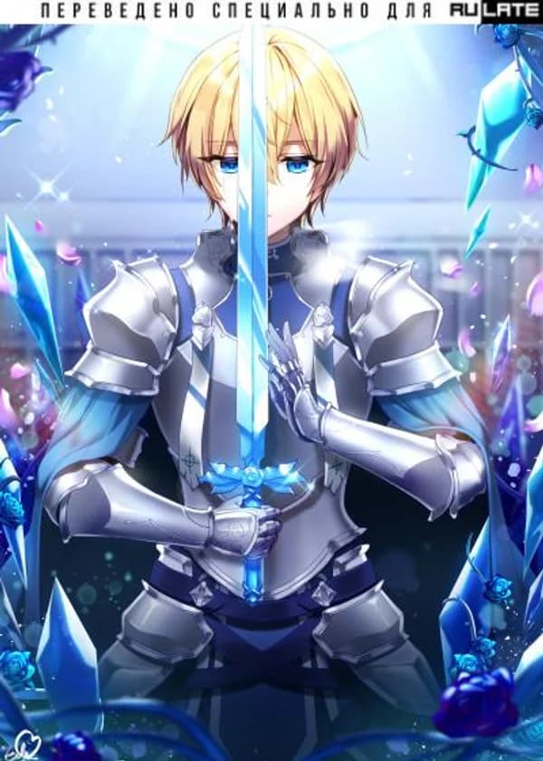 Мастера меча онлайн: Узы