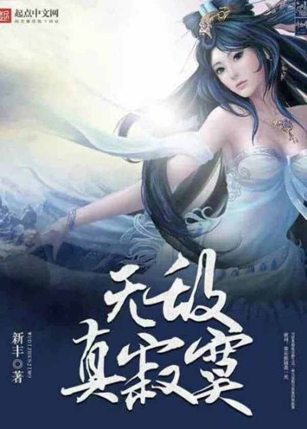 Одиноко быть непобедимым