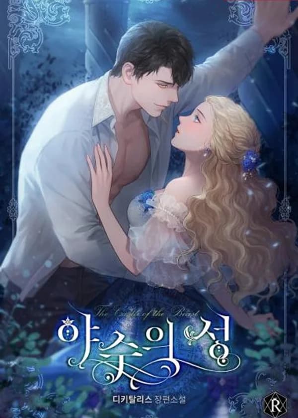 Цитадель Желания