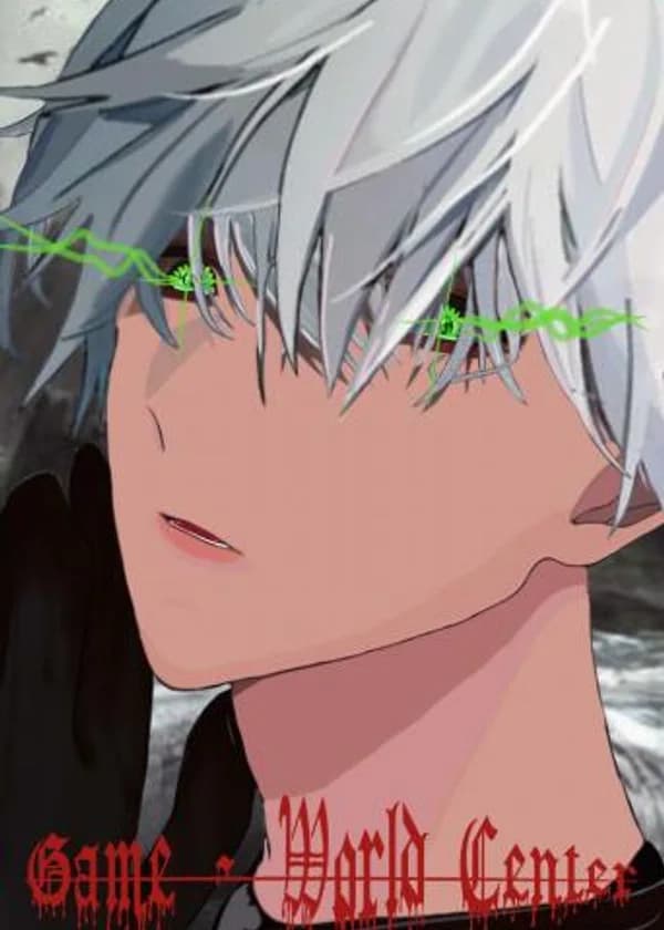 Игра-центр мира