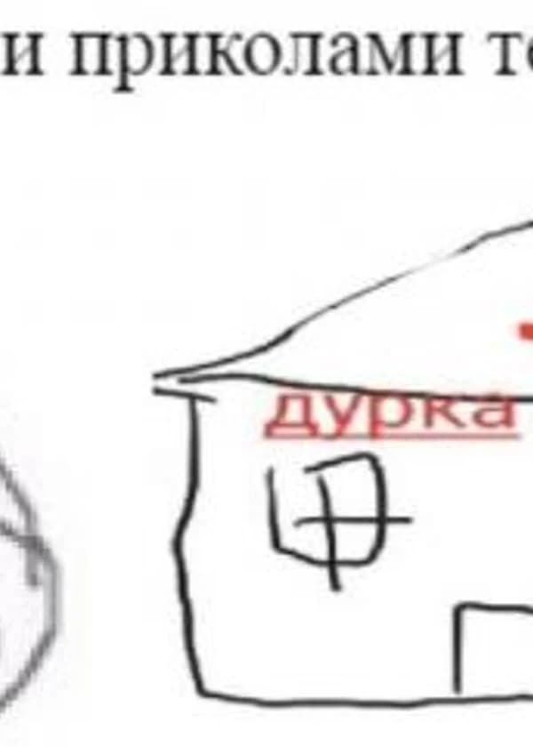Шутка