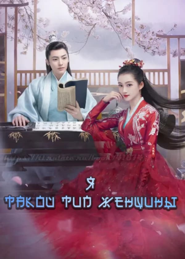 Я такой тип женщины