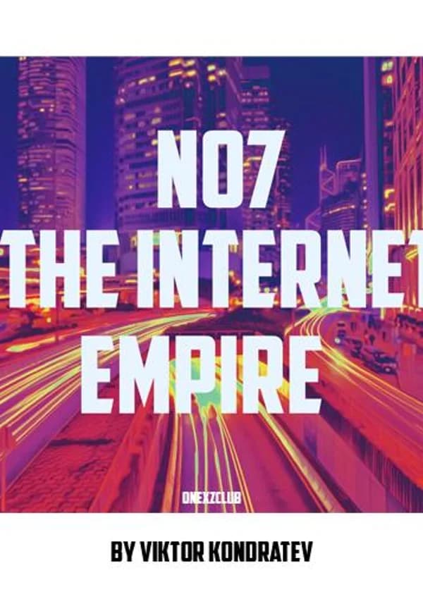 №7: Интернет империя