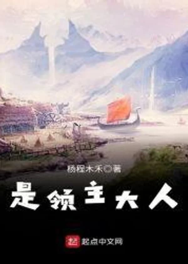 Верховный Повелитель