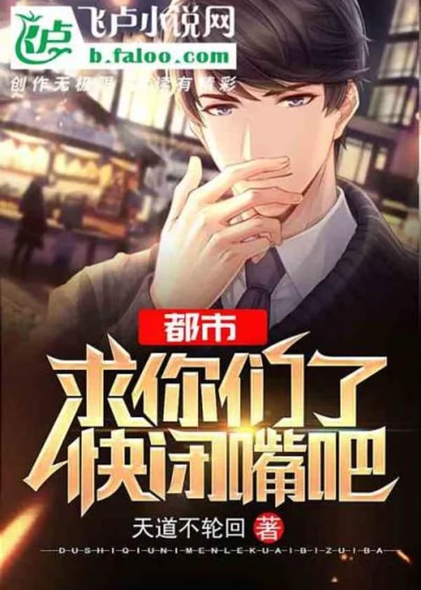 Я Умоляю Вас Всех, Пожалуйста, Заткнитесь