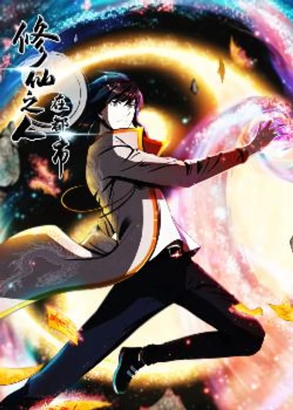 Становление культиватора