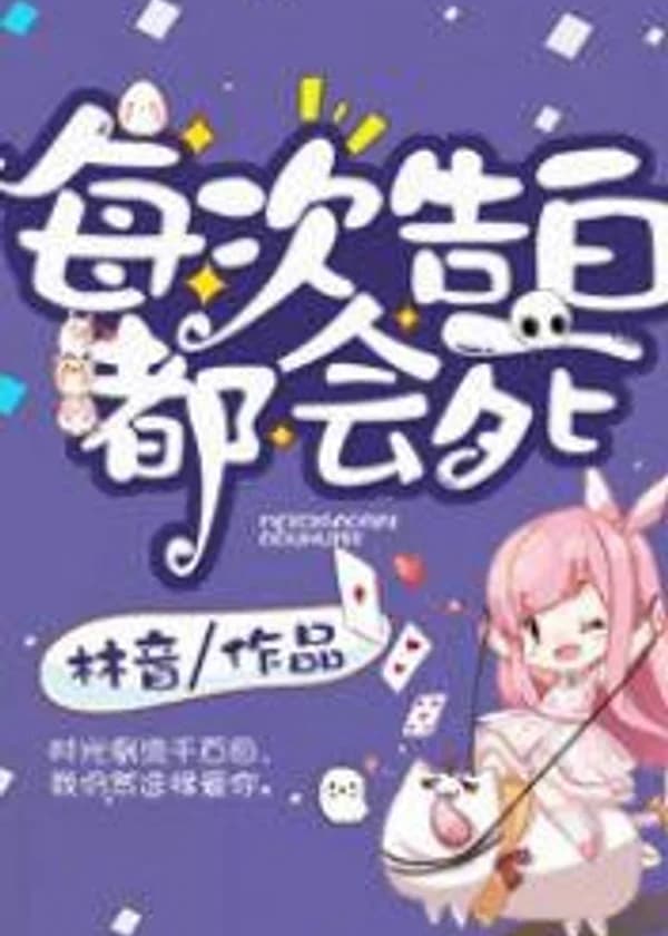 Каждое признание ведет к смерти