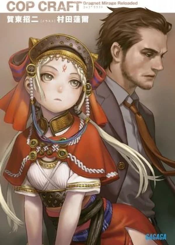 Мастерство копа