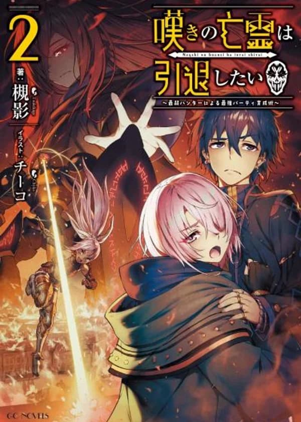 Странник печали хочет уйти на покой: Мечта самого слабого героя-охотника