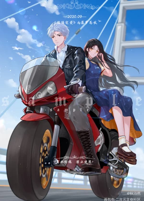 Причудливая любовь