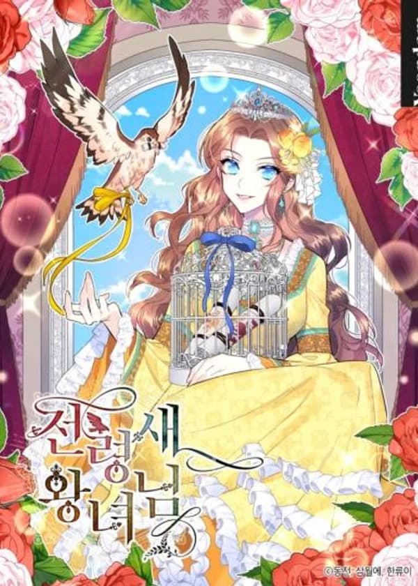 Принцесса-сокол