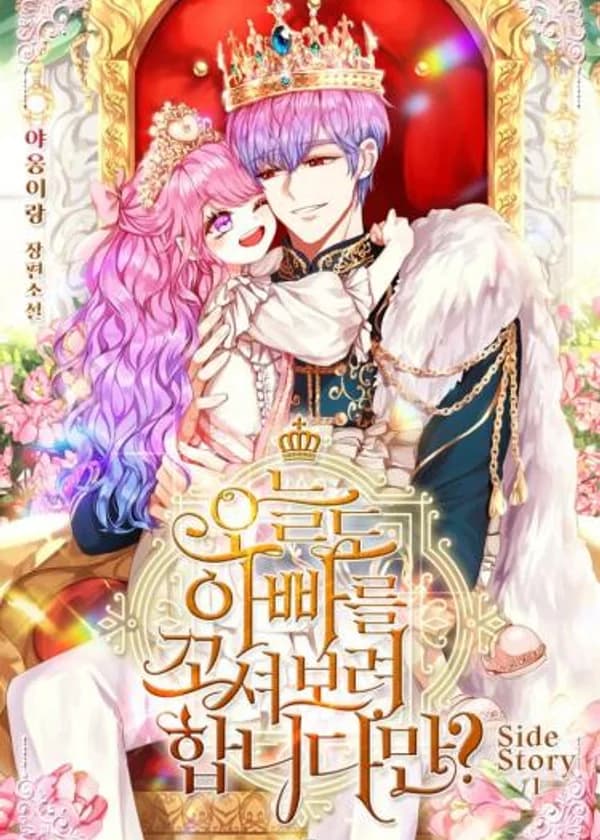 Сегодня я пытаюсь вернуть своего отца