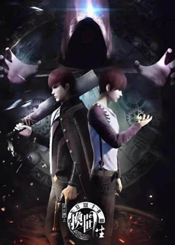 Записки Прародителя:Возрождение Второго Мастера