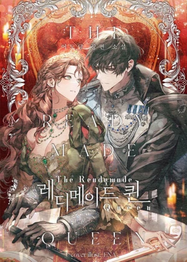 Становление королевой