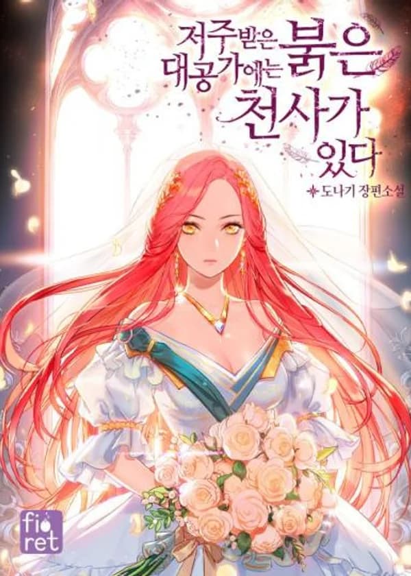 Красный Ангел Во Дворце Проклятого Герцога