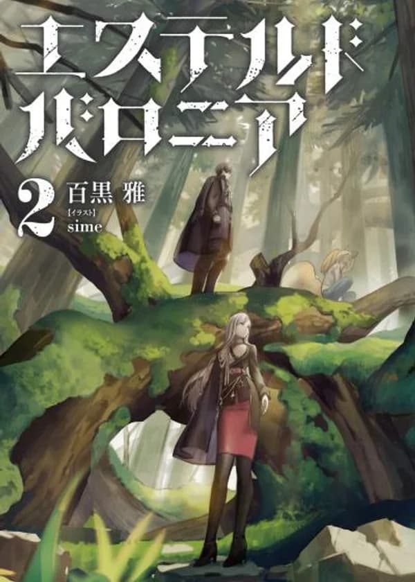 Эстер де Барония