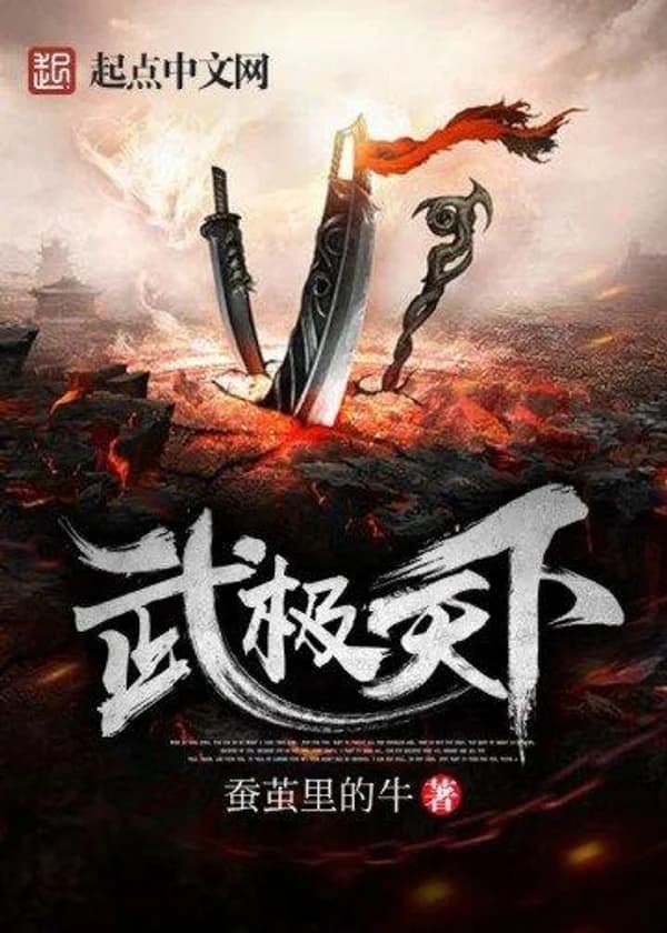 Реинкарнация в мир боевых искусств