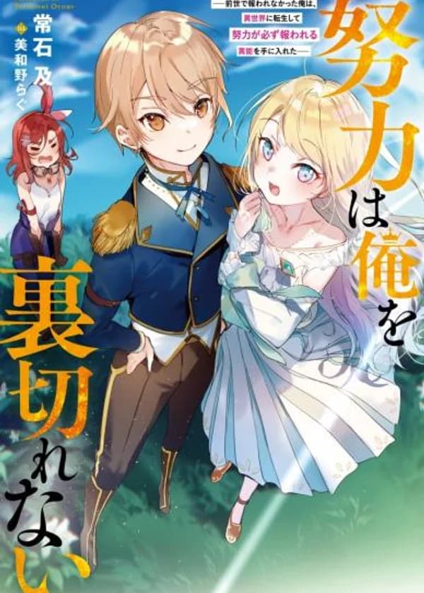 Трудолюбие никогда меня не предаст