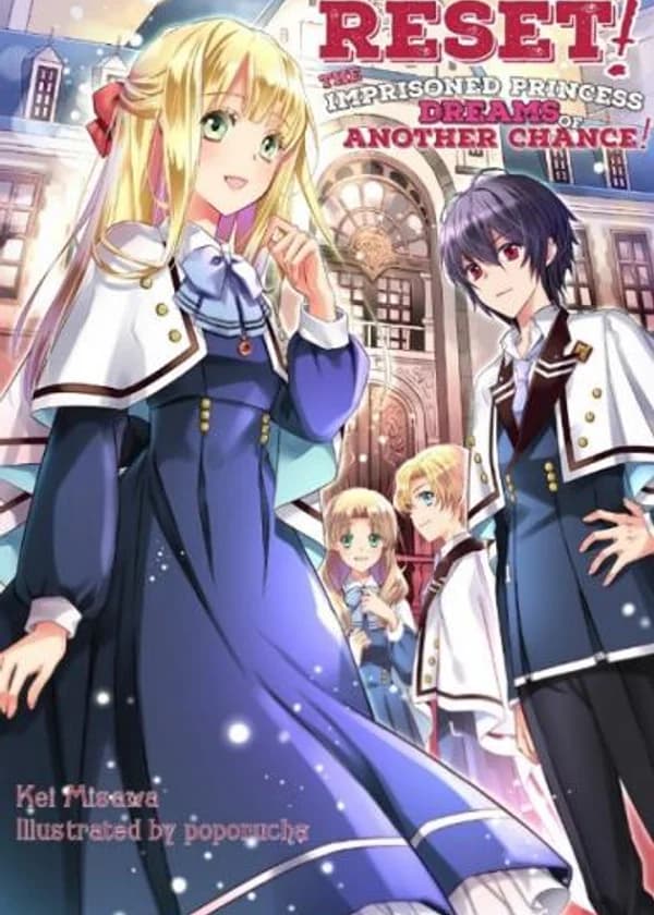 Перезапуск! Заключённая принцесса мечтает о ещё одном шансе!