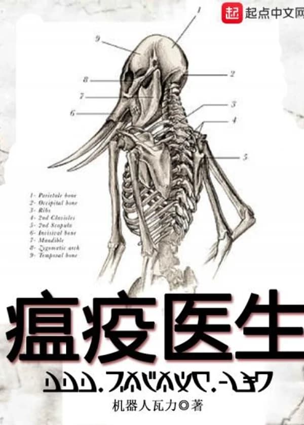 Чумной доктор