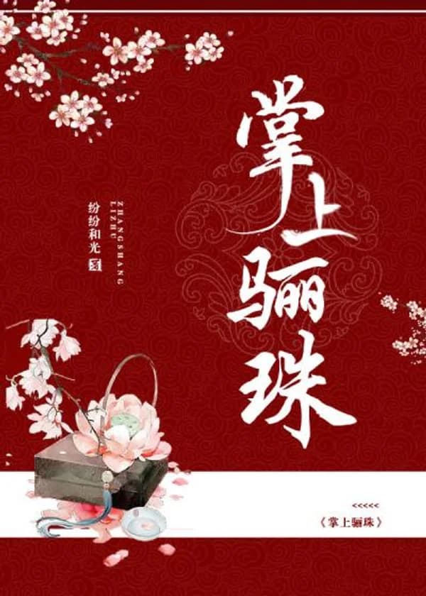 Жемчужина в ладони