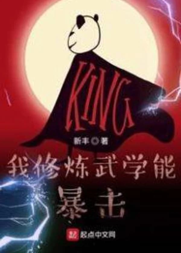 Я могу критовать в Боевых Искусствах