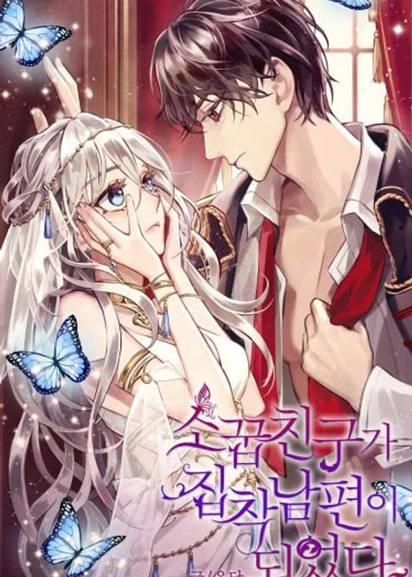 Мой друг детства стал навязчивым мужем