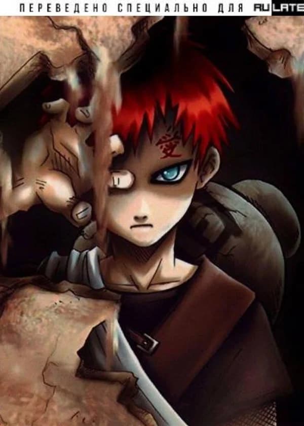 Наруто - Вторая возможность