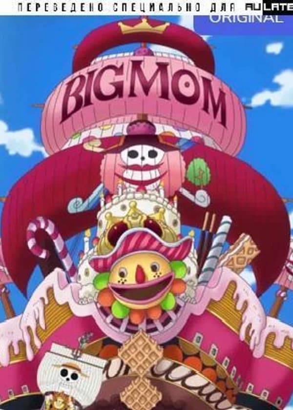 ВАН ПИС / МГА: Добро пожаловать в семью Шарлотта