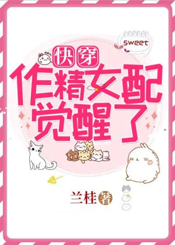 Пробудилась Как Прекрасное Женское Пушечное Мясо