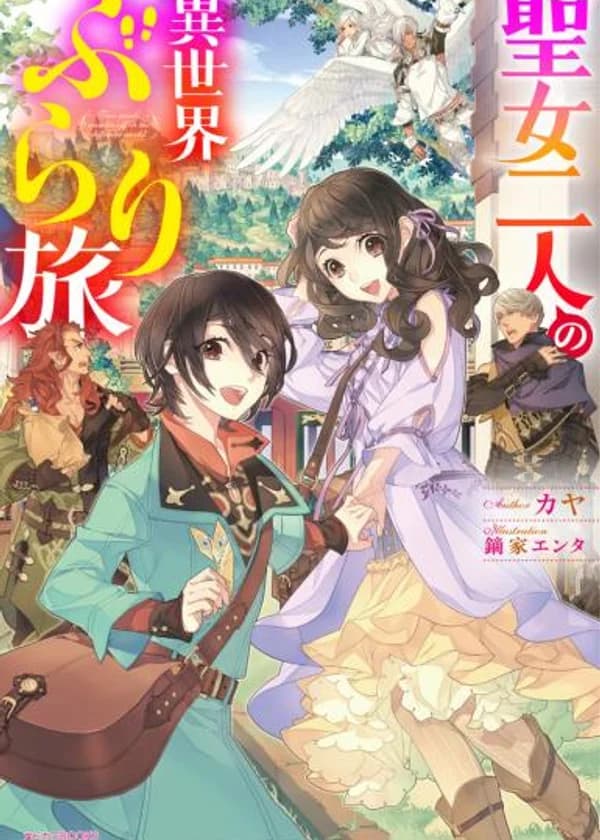 Двое Святых Уходят в Иной Мир