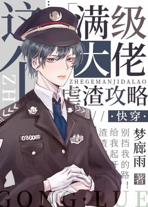 Справедливость во всех измерениях