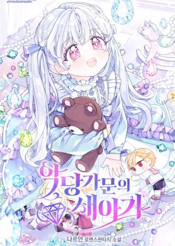 Невестка семьи злодеев