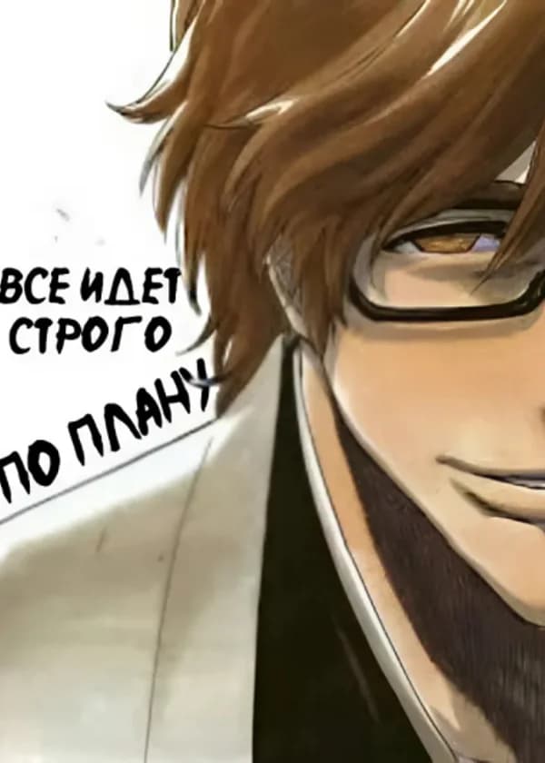 Учиха в очках