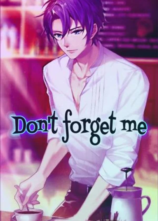 Не забывайте меня.