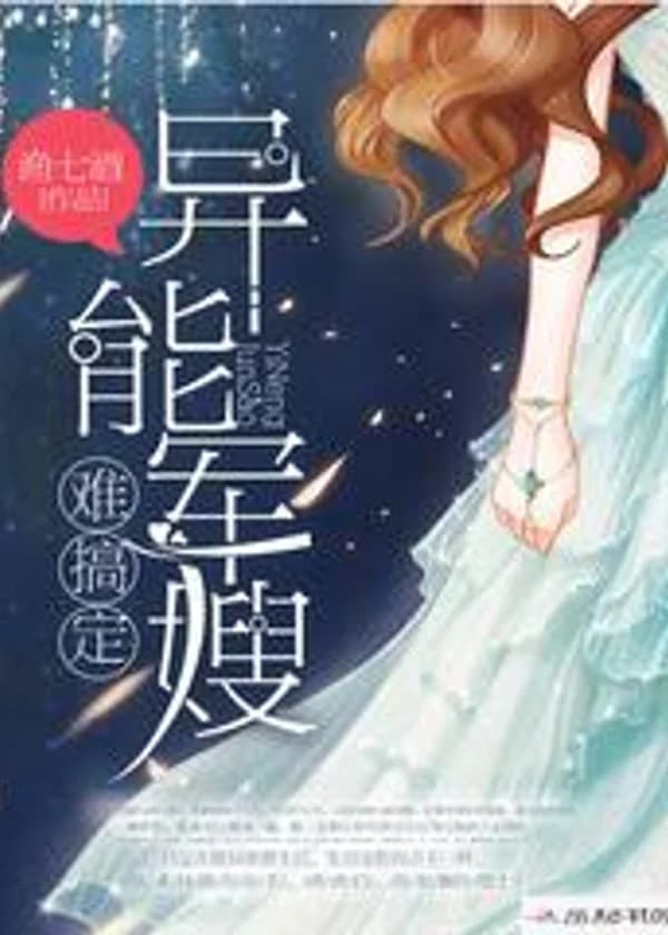 Я, Женщина-протагонист Со Сверхспособностями, Очень Жестокая