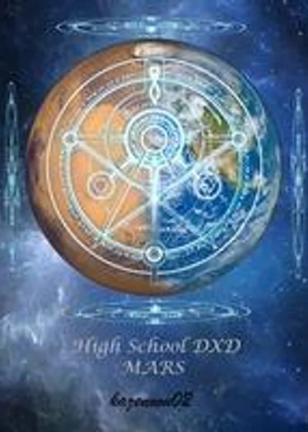 Старшая школа DXD Марс