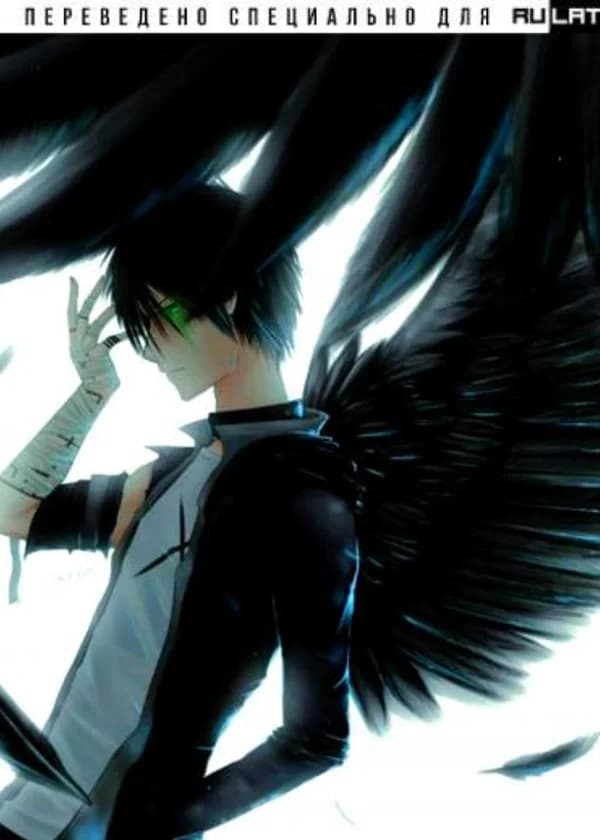 Создатель: Война за души.