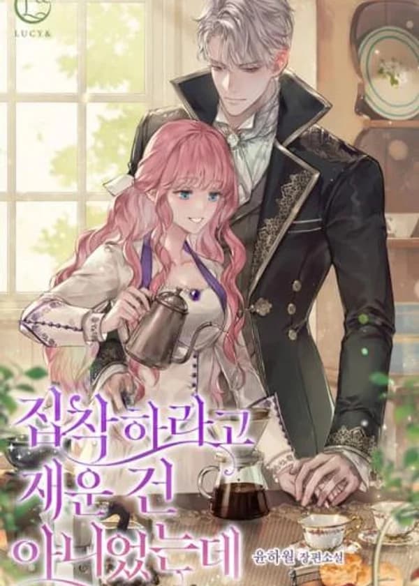 Я не хотела сделать тебя одержимым