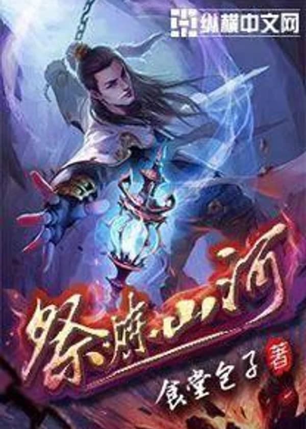 Очищение гор и рек