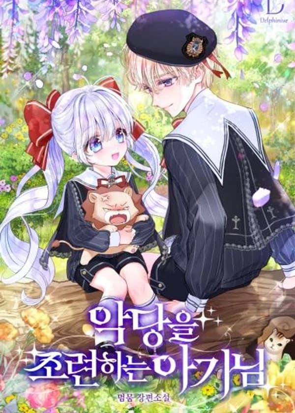 Малышка тренирует злодеев